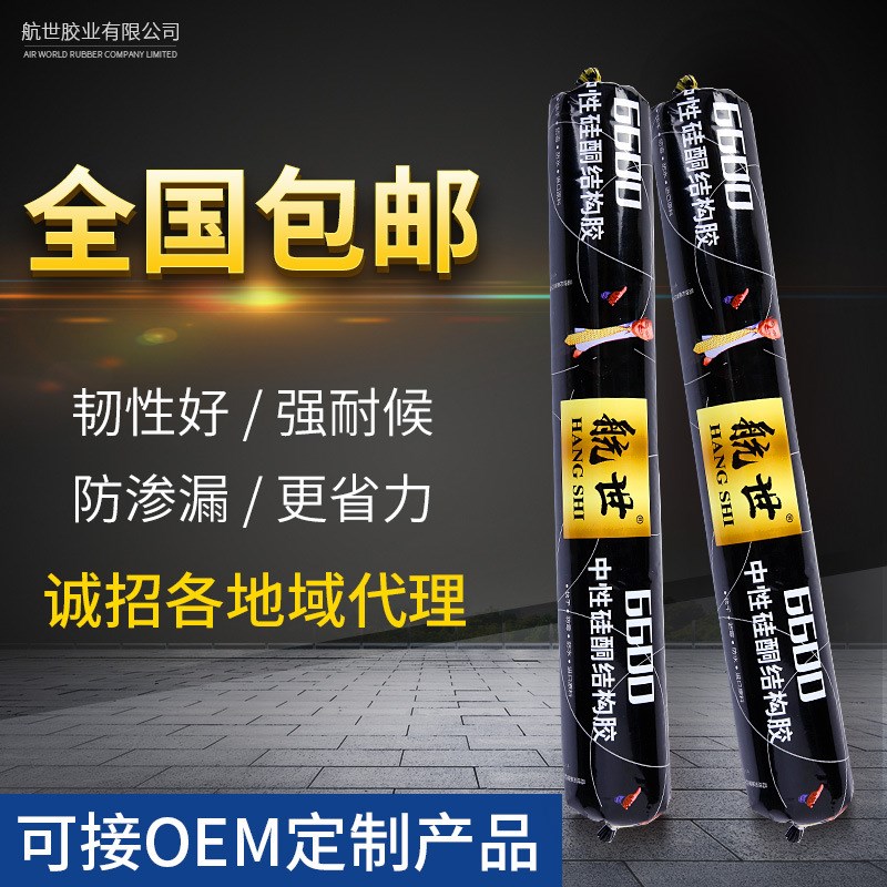 货源中性硅酮结构胶 955中性建筑用耐候胶黑色防水密封胶