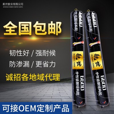 货源中性硅酮结构胶 955中性建筑用耐候胶黑色防水密封胶