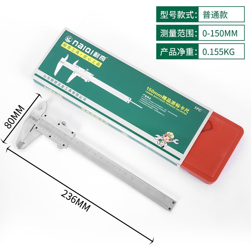 电子数显卡尺耐奇不锈钢游标卡尺150/200工业级精密测量