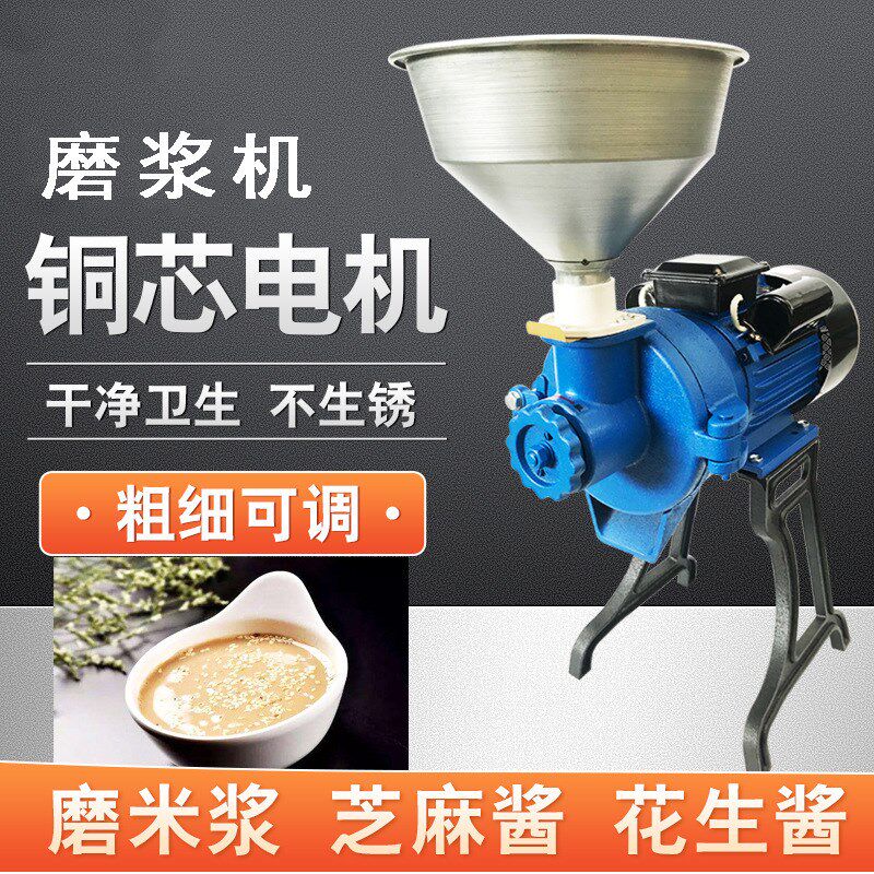商用米浆机花生芝麻磨酱机 米皮米糕肠粉磨浆机水磨豆腐豆浆机