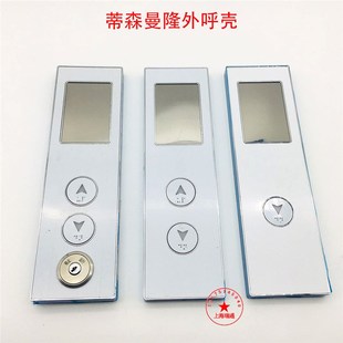 外呼面板 外呼壳 HCB V1.3显示板 外呼板MCTC 蒂森曼隆电梯