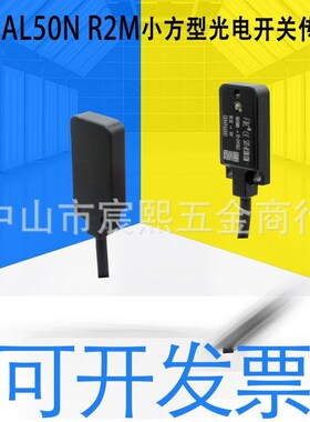 SJTI-AL50N/SJRR-S15N(R2M)小方型光电开关传感器超薄对射反射型