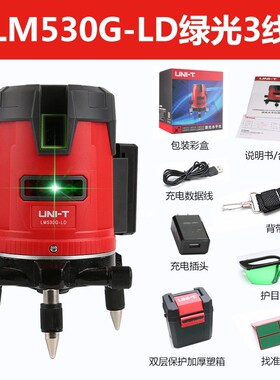 优利德LM520LD绿光激光水平仪LM550G-LD建筑装修木工水平斜线测量