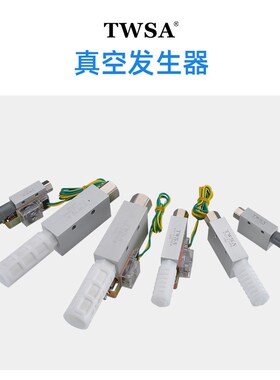 真空发生器EV/CV10HS/10LS真空发生器定制大吸力控制负压真空阀