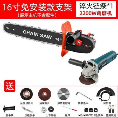 角磨机改装电链锯家用小型多功能电锯伐木锯手持切割链条配件电动