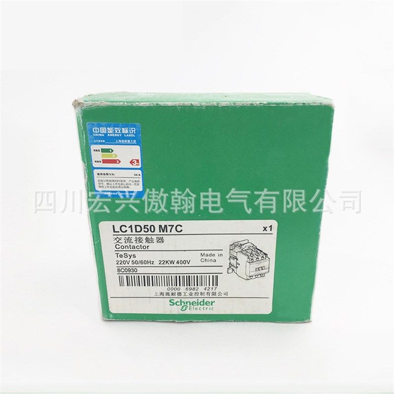 全新原装全新 LC1D50 M7C LC1D50M7C 220v 交流接触器 现货