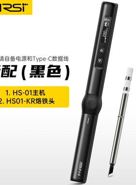 fnirsi智能电烙铁HS01便携式焊台PD65W内热式数显恒温维修焊接