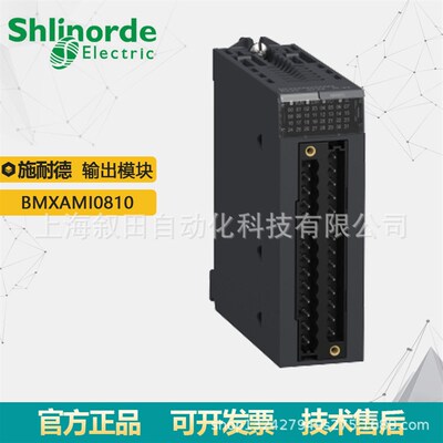 现货供应隔离模拟量输出模块 BMXAMO0410 高功能快速输入 4通道