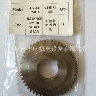 常州丰庆机电 178F风冷柴油机配件平衡轴正时齿轮