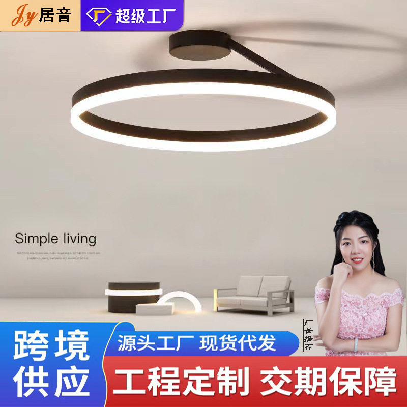 吸顶灯圆环卧室灯极简ins跨境书房现代简约LED主卧餐厅阳台吸顶灯