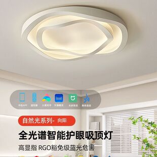 全光谱护眼LED吸顶灯卧室灯现代简约客厅灯儿童房间中山灯具