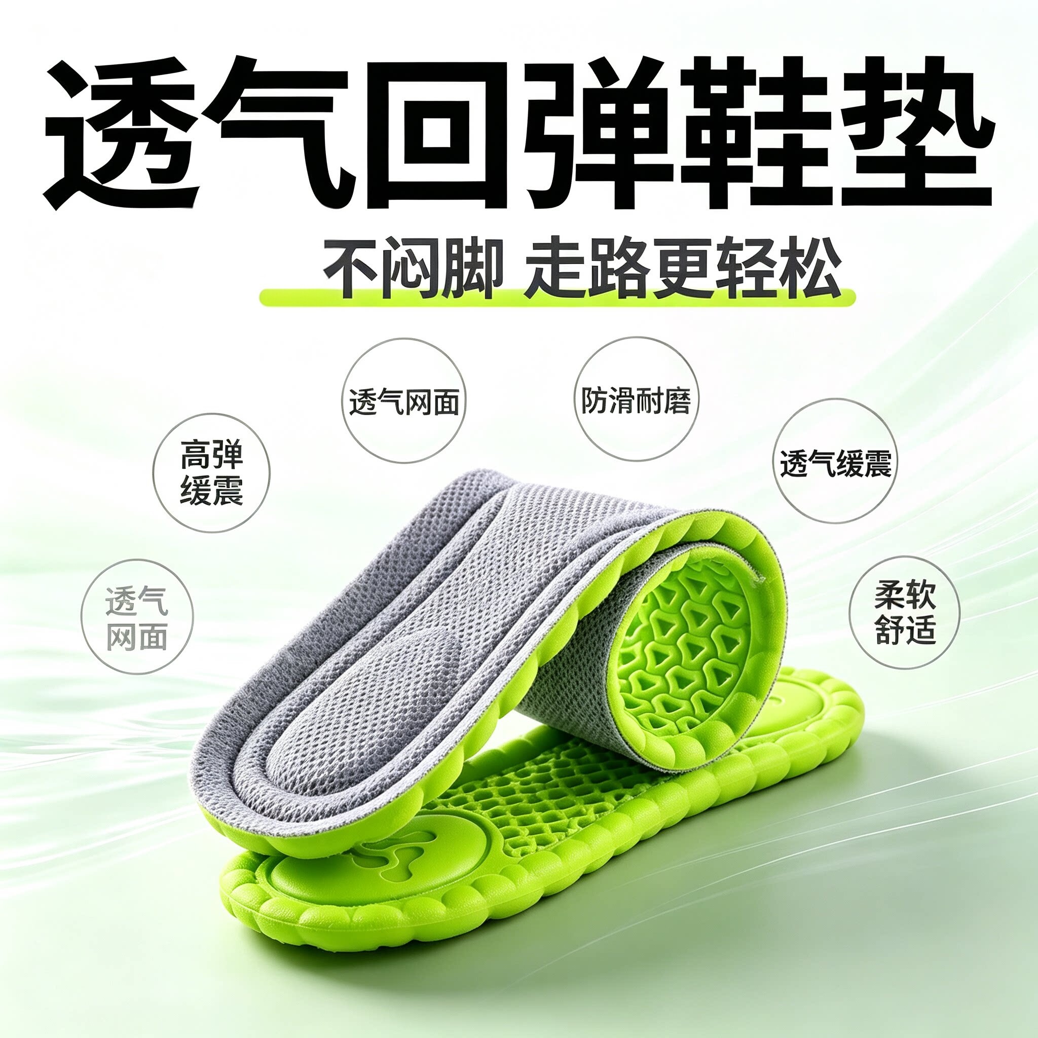 运动气垫减震军训久站不累鞋垫图片