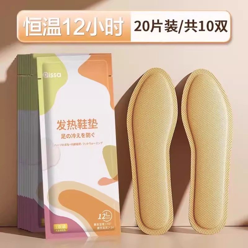 发热鞋垫女自发热自加热鞋垫可行走男暖足贴暖脚底发热暖宝宝鞋垫,居家日用,发热鞋垫,淘宝优惠券,粉丝福利购,淘宝优惠卷