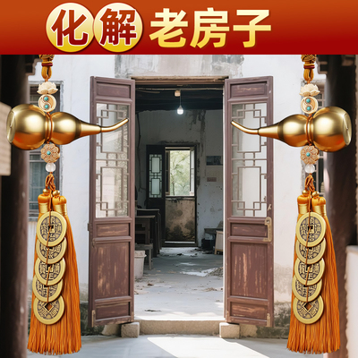 老房子五帝钱挂件真品纯铜葫芦