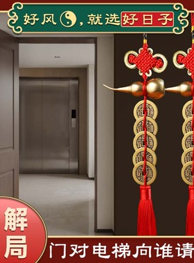 五帝钱门对电梯门对门纯铜葫芦