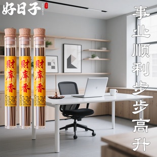 纯天然财库线香家用招财熏香高级檀香持久香薰松塔香开财补库沉香