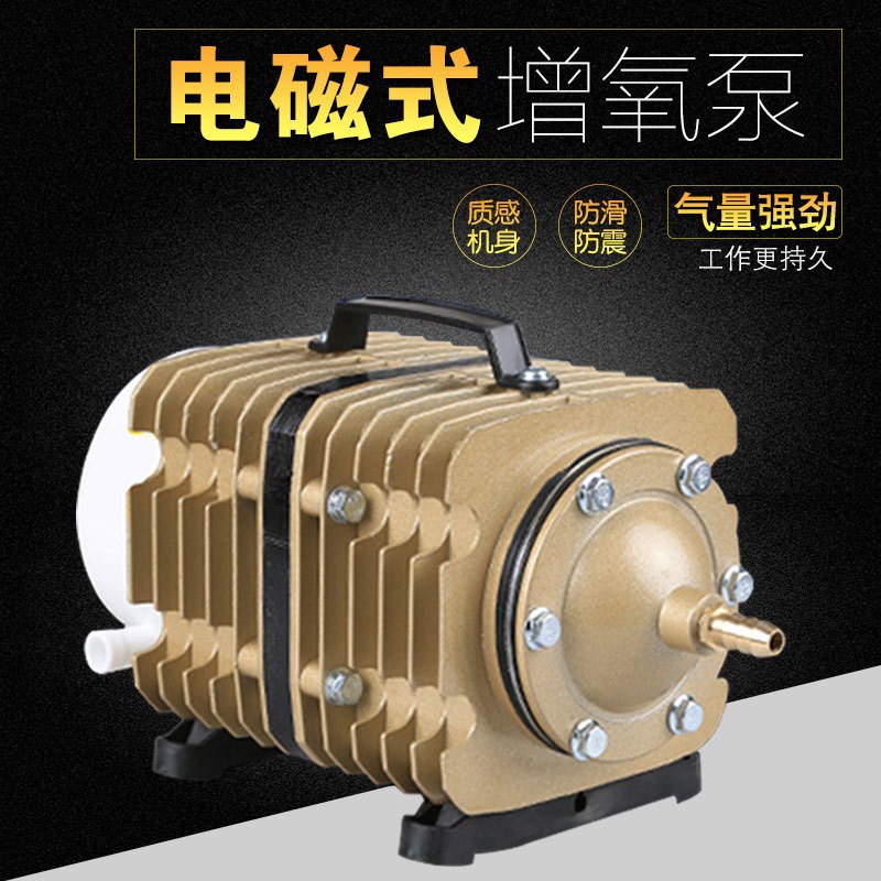 Electromagnetic air pump fish tank oxyKgenation pond oxygen
