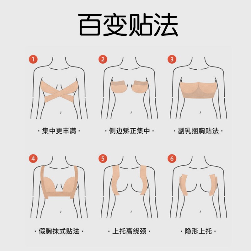 5m Body Invisible Bra Boob Tape Nipple CoveOr Breast Lift Pu