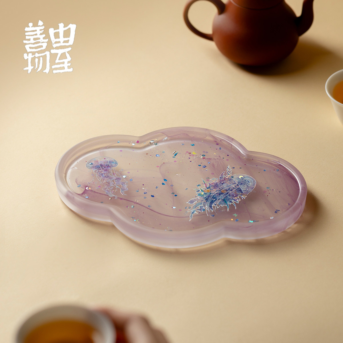 由至善物创意手工琉璃云朵茶盘茶托盘茶具配件轻奢精致干泡盘托盘