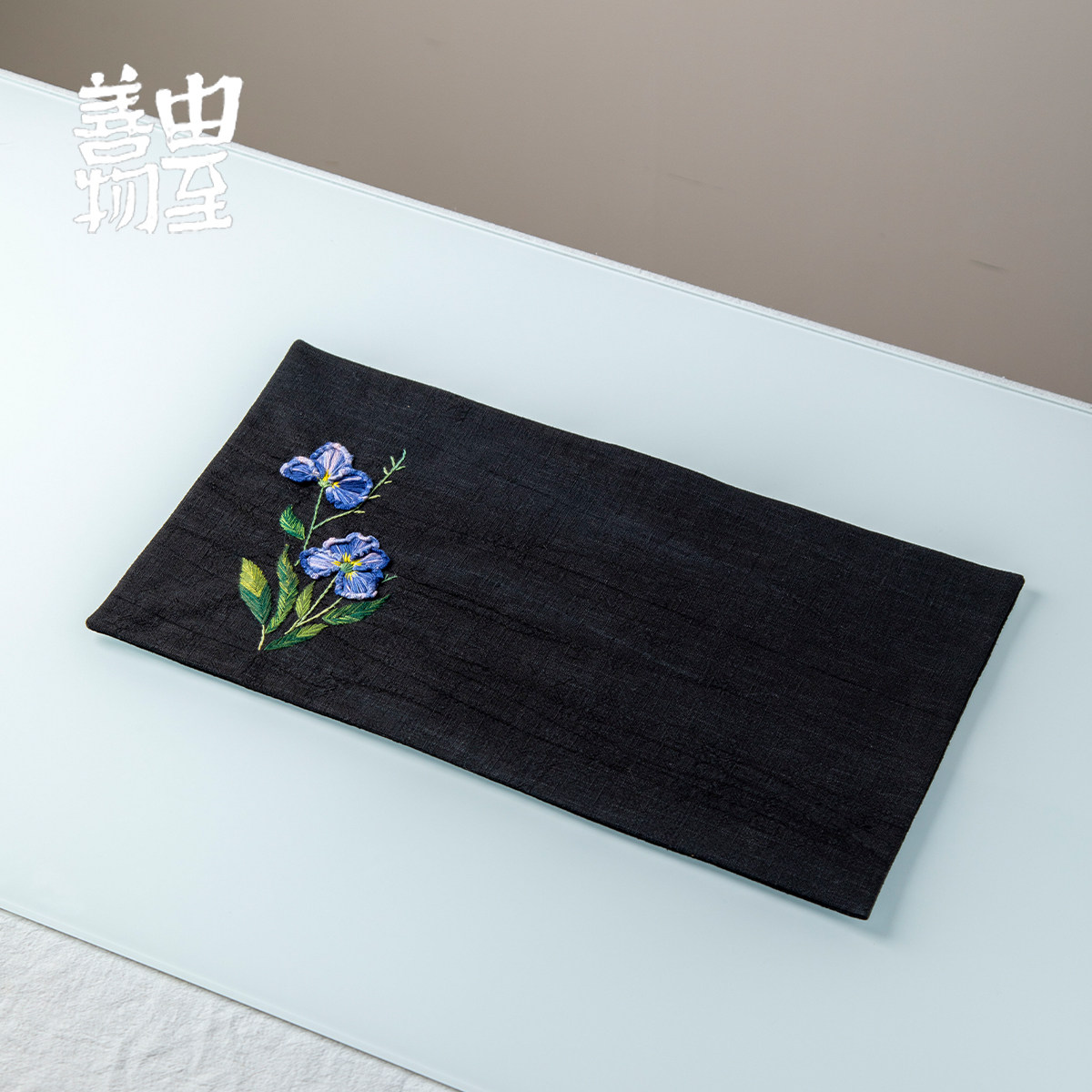 由至善物纯手工刺绣茶席墨簇蓝鸢棉麻茶旗新中式桌面茶桌布干泡席
