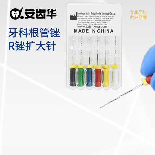 牙科手用根管锉R锉扩大针不锈钢