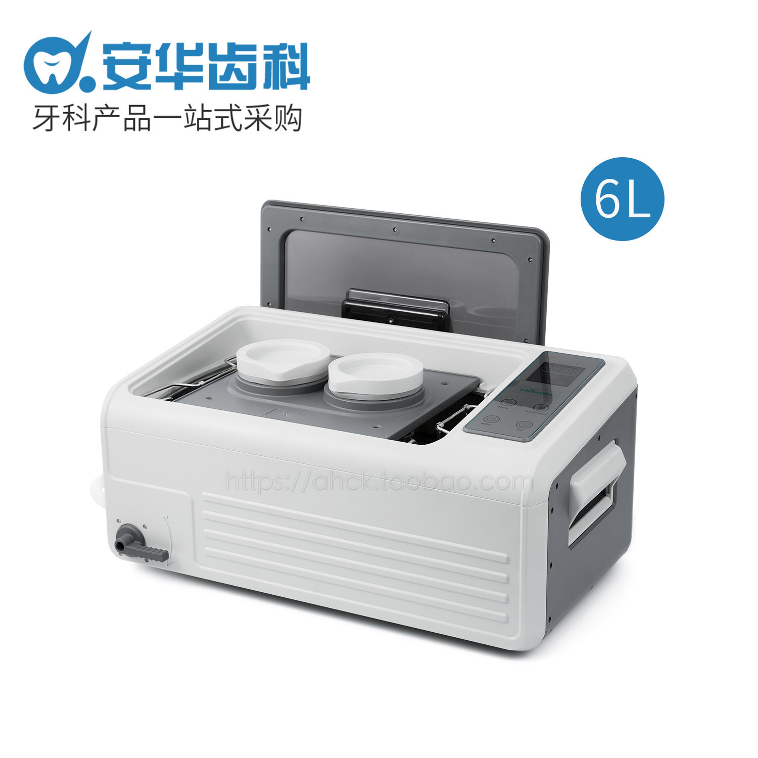 牙科超声波震荡清洗机牙套隐适美6升医用眼镜店专用口腔材料器械