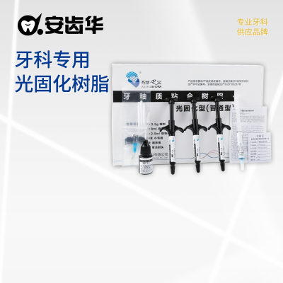 牙釉质粘合树脂西湖巴尔非调拌