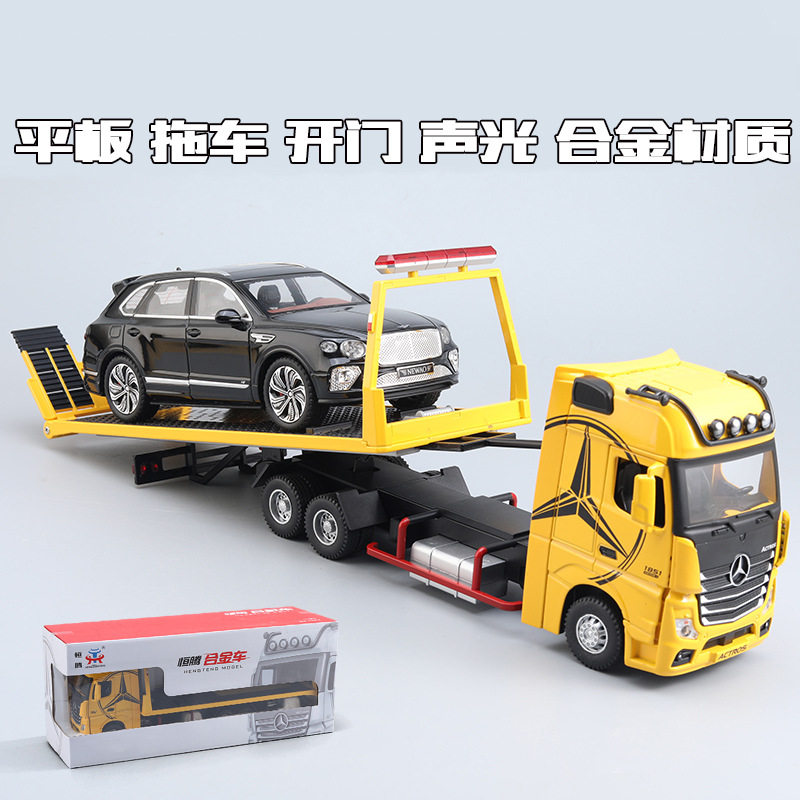 【MW798】[盒装]恒腾1:24 平板拖车清障运输车仿真金属模型车开门