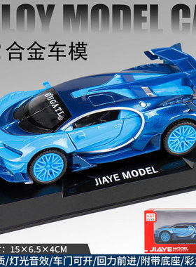 【MW798】嘉业1:32布加di威龙16号合金声光开门回力仿真汽车模型