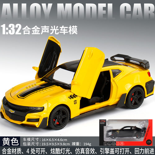 【MW798】1:32雪佛兰科迈罗大黄蜂合金开门声光回力仿真汽车模型