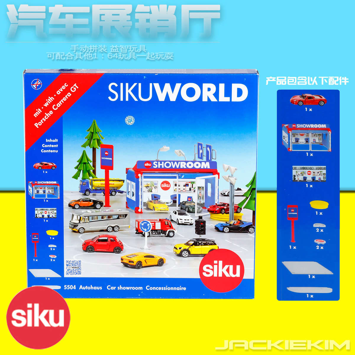【MW798】SIKU 汽车展示厅4S店场景停车场合金车模跑车金属男孩玩