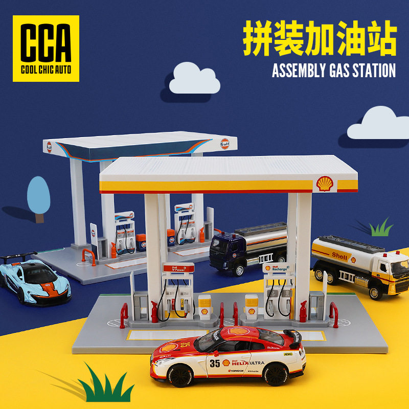 【MW798】[盒装]彩珀CCA壳牌海湾油站联名款加油站套装场景摆件拼
