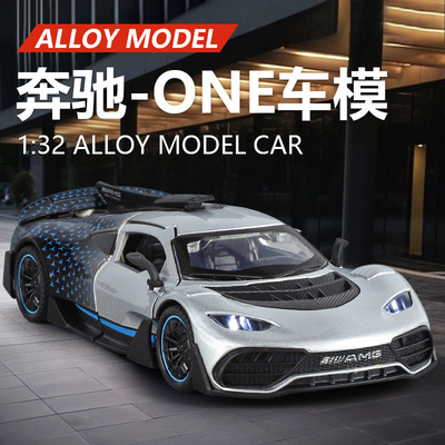 【MW798】1:32奔*AMG ONE跑车飞翼合金声光开门回力儿童玩具小汽