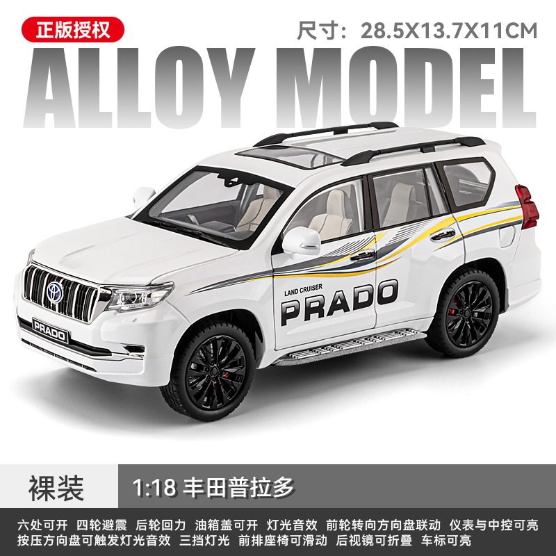 【MW798】1:18正版授权丰田普拉多六开门四轮避震转向声光合金仿