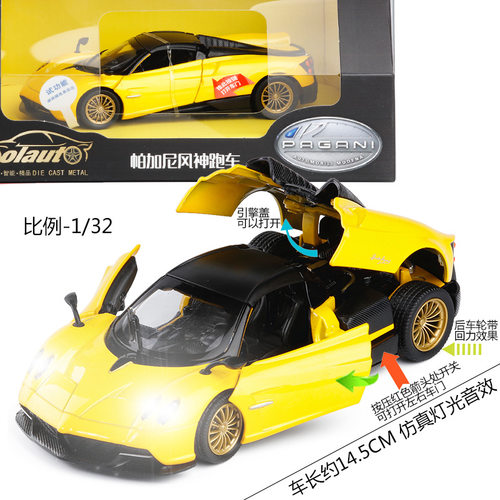 【MW798】【盒装】彩珀1:32风神超跑弹射开门合金声光回力仿真汽
