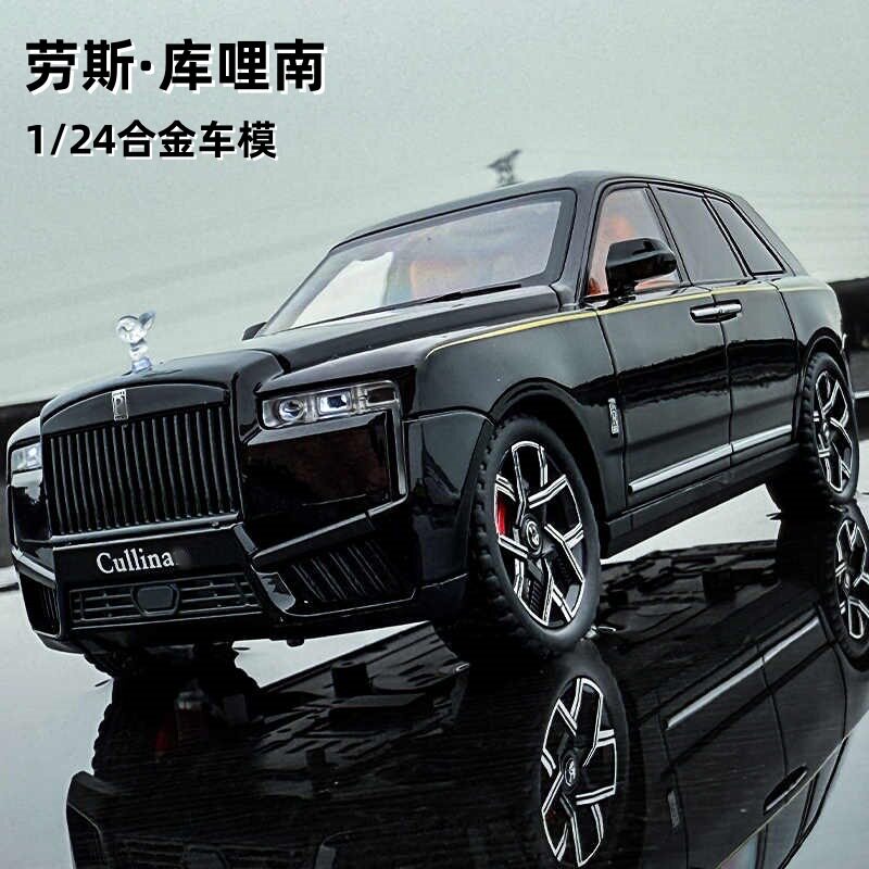 【XJ565】1:24劳斯来斯库哩南合金车模型仿真越野车摆件儿童玩具