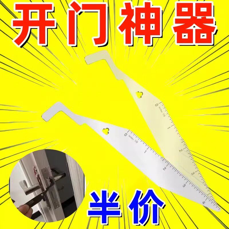 2026新款实用消防员消防工具多功能杠杆家用手动门缝夹工具三角板