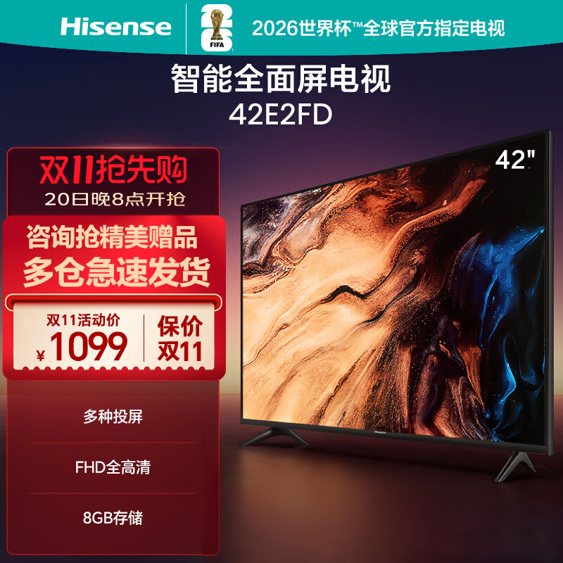 海信42英寸电视 42S30D 全高清智能全面屏 WiFi网络电视机42E2FD