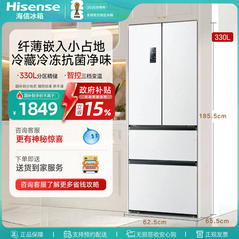 海信330L嵌入法式四门冰箱