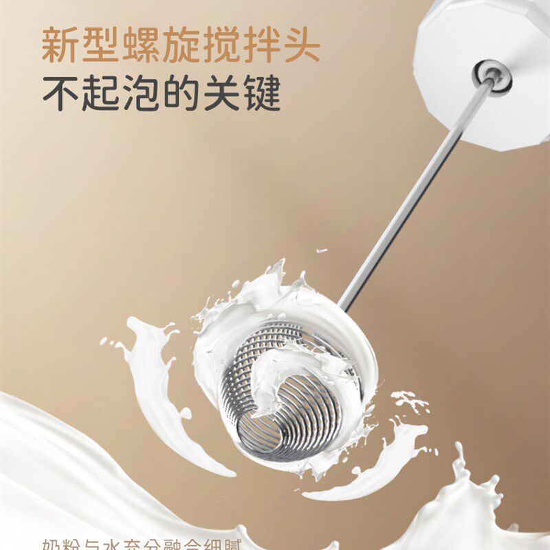 奶粉搅拌器电动摇奶器不起泡婴儿奶粉搅拌神器蛋白质粉奶茶搅奶棒