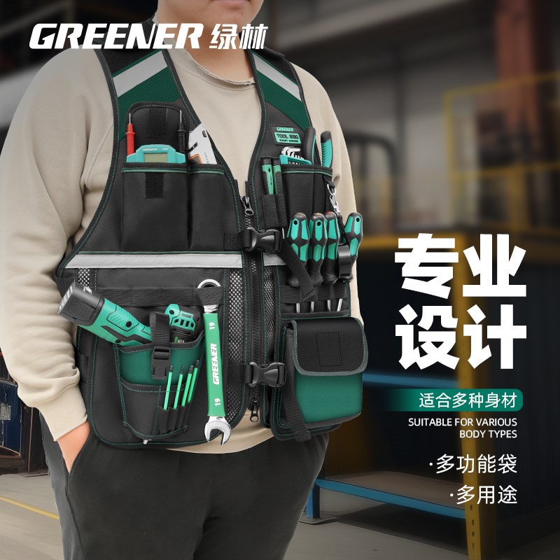 绿林工具马甲背心电工木工专用工具袋高空作业工具背心结实耐用