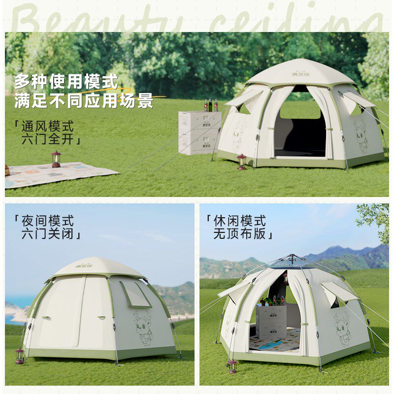 鹿营佳帐篷户外野营过夜露营铝合金轻量化免搭建速开自动帐防暴雨