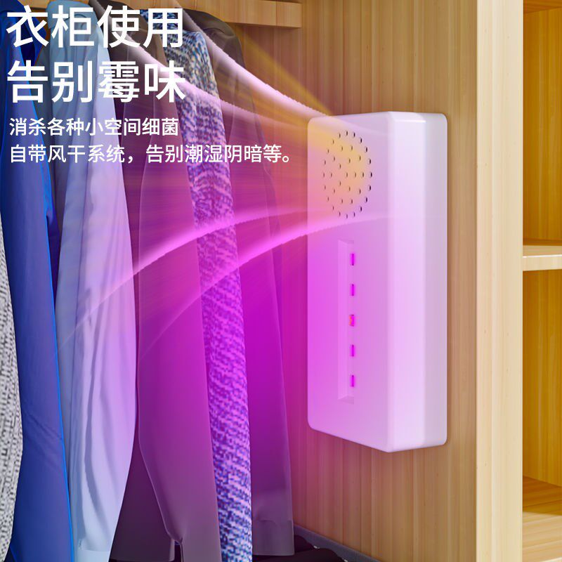 鞋柜消毒衣柜消毒灯冰箱消毒除味家庭消毒机充电式紫外线消毒灯