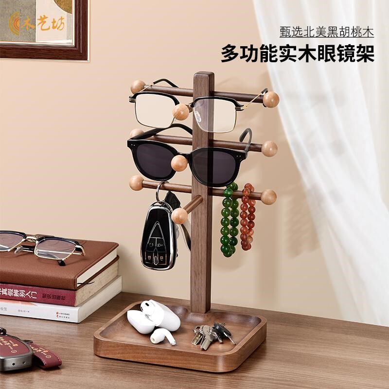 胡桃木眼镜展示架实木多层陈列玄关钥匙收纳架家用墨镜太阳眼镜架