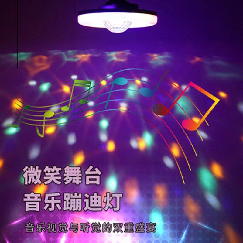 E27螺口高亮LED蓝牙音乐氛围灯泡蹦迪遥控七彩魔球立体声音响彩灯