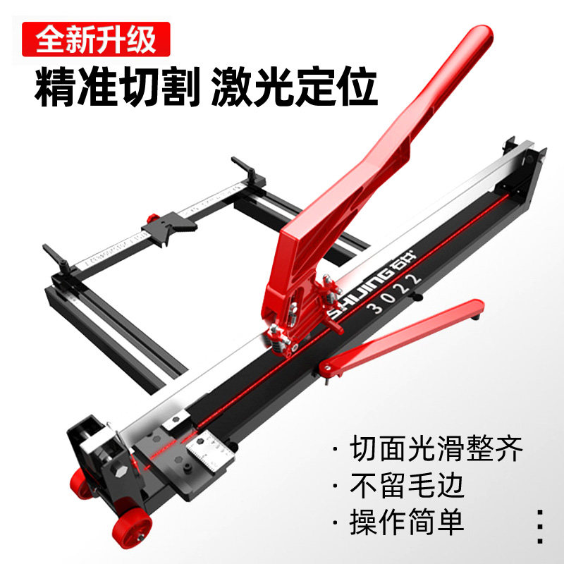 石井瓷砖切割机推刀地砖推刀手动高精度地砖切砖工具瓷砖切割神器