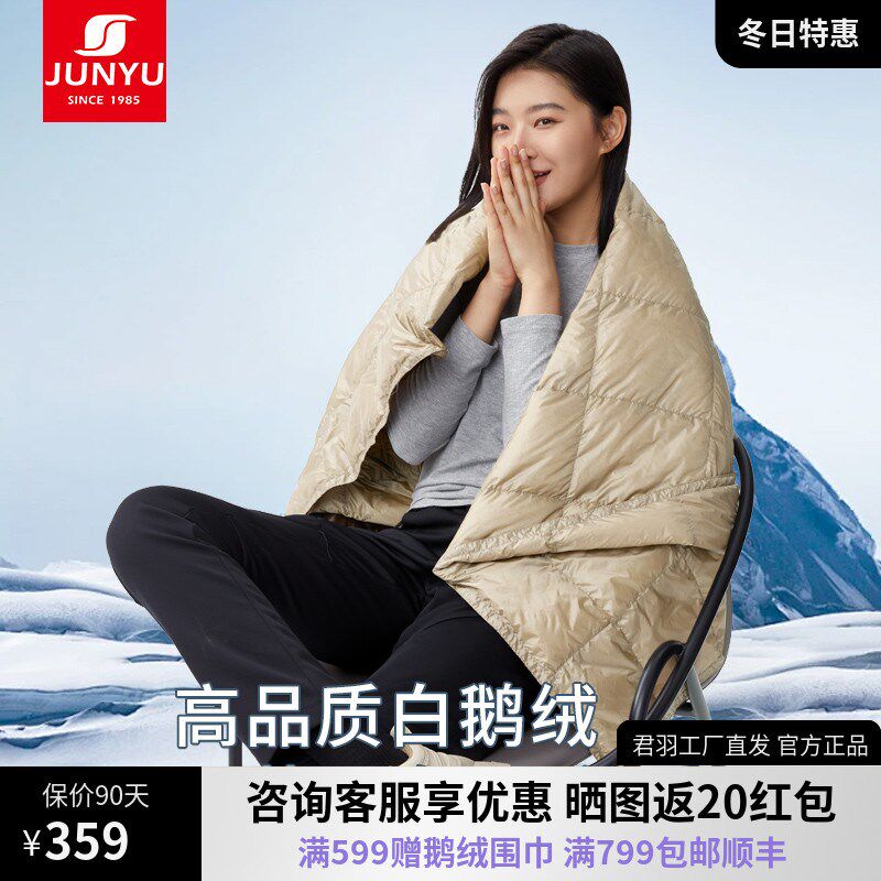 君羽羽绒毯子休闲空调毯800蓬90绒子白鹅绒居家办公午休保暖盖毯7