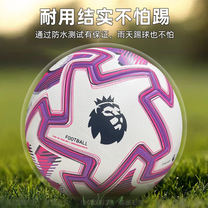 25-26英超足球印字成人5号球标准专用球耐磨热贴合比赛足球4号球