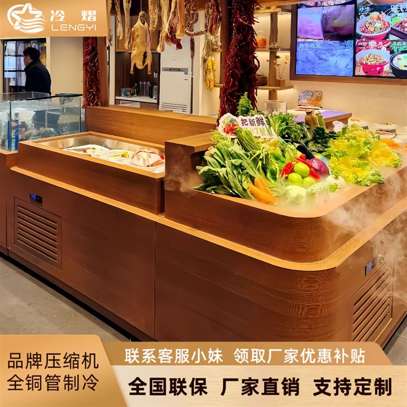 饭店素菜保鲜柜土菜馆木纹点菜柜明档蔬菜喷雾冰台海鲜素菜展示台