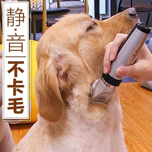 狗狗剃毛器金毛大型犬推毛器萨摩耶狗子宠物电推剪狗毛神器修剪器